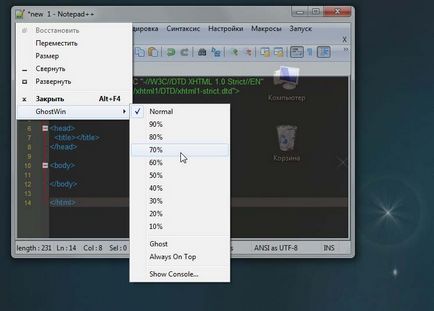 Как да се даде възможност на прозрачен режим на Windows 7, всички за един уеб дизайнер и програмист (режим) Как да се даде възможност на прозрачен режим на Windows 7, всичко за уеб дизайнери и програмисти