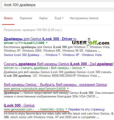 Как да се даде възможност на уеб камерата на лаптоп или компютър (PC) Как да се даде възможност на уеб камерата на преносим или настолен компютър