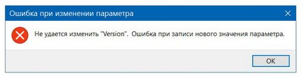 Как да променя системния регистър на Windows 10, ако отказан достъп (да) Как да променя системния регистър на Windows 10, ако отказан достъп