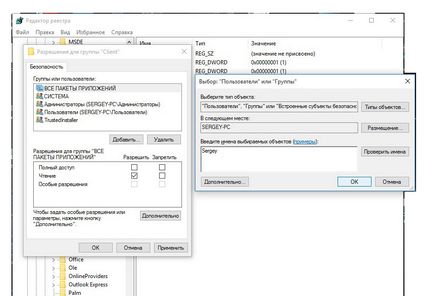 Как да променя системния регистър на Windows 10, ако отказан достъп (ако отказан достъп?) Как да променя системния регистър на Windows 10, ако отказан достъп