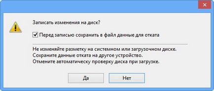 Как да се възстанови дистанционно устройство (диск) Как да се възстанови дистанционно устройство