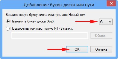Как да се възстанови отдалечен диск (изберете действие обновяване) Как да се възстанови дистанционно устройство