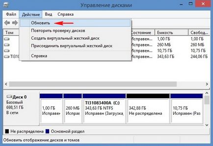 Как да се възстанови отдалечен диск (изберете действие) Как да се възстанови дистанционно устройство