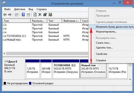 Как да се възстанови отдалечен диск (изберете действие обновяване) Как да се възстанови дистанционно устройство