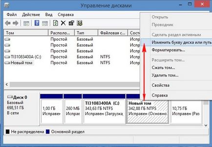 Как да се възстанови дистанционно устройство