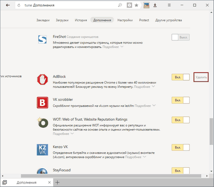 Как да се възстанови Yandex Browser 1 (възстановяване) Как да се възстанови Yandex Browser 1