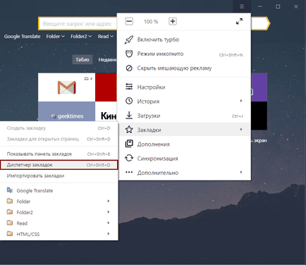 Как да се възстанови Yandex Browser 1 (възстановяване) Как да се възстанови Yandex Browser 1