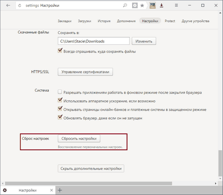 Как да се възстанови Yandex Browser 1 (Това посещение Меню & GT;) Как да се възстанови Yandex Browser 1