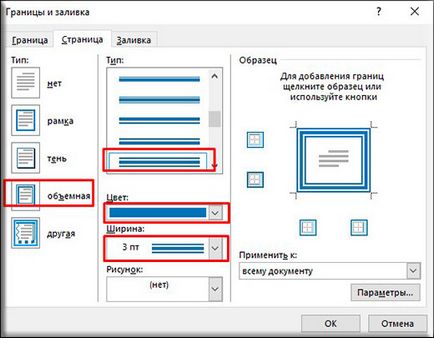 Как да вмъкнете кадър с една дума, независимо от вашата версия