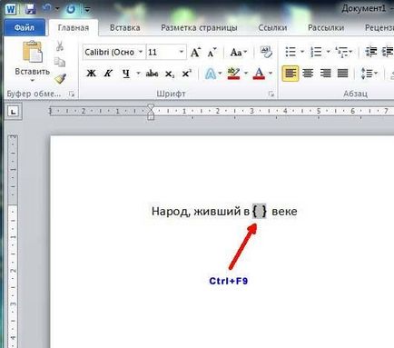 Как да вмъкнете римски цифри (документ) Как да вмъкнете римски цифри