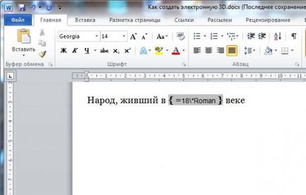 Как да вмъкнете римски цифри в текстообработваща т.е. - прозорци за поддръжка на потребителите 7-XP