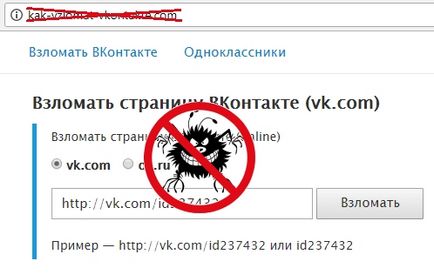 Как да хакна страницата на VKontakte - 4 Най-добрият начин защитава вашата страница
