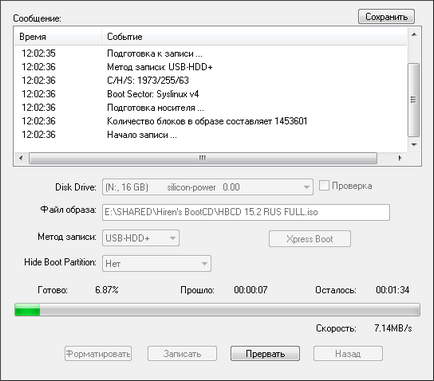 Как да горят прозорците на изображението 7 на USB флаш устройство чрез UltraISO (как да се запишете изображението на Windows 7) Как да горят прозорците на изображението 7 на USB флаш устройство чрез UltraISO