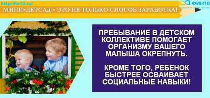 Как да спечелим пари в постановлението от 25 идеи за работещите майки 