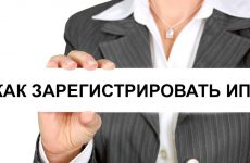 Как да се регистрирам (отворен) Ltd.