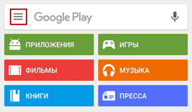 Как да се регистрирате за игра на Android Market