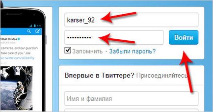 Как да създадете акаунт в Twitter Twitter за безплатна регистрация и руски език