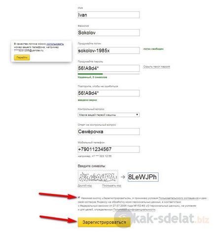 Как да създадете пощенска кутия на Yandex