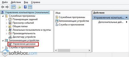 Как да отиде в управлението на диск на Windows 10 (как да отворите управление на дискове в Windows 10) Как да отиде в управлението на диск на Windows 10
