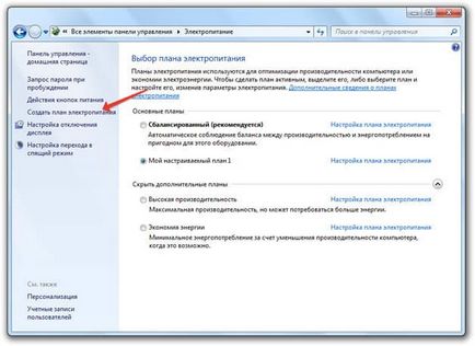 Калибриране лаптоп стъпка по стъпка инструкции батерията в снимки (калибриране) Калибриране лаптоп стъпка по стъпка инструкции батерията в снимки