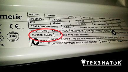 Климат клас хладилник какво е и какво е по-добре
