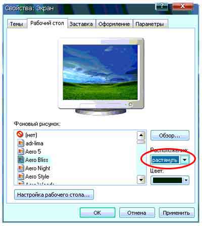 Компютър - това е просто - това е просто един компютър - как да промените фона на работния плот в Windows XP -