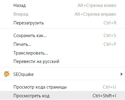 Къде да въведете код в сайта си (където) Къде да въведете код в сайта си