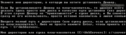 Локален сървър denwer - как да се създаде уеб сайт на вашия компютър (местна) Местна denwer сървър - как да се създаде уеб сайт на вашия компютър