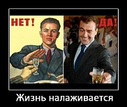 Медведев Дмитрий Анатолиевич - компрометираща, биография, образование, националност (100% защита Premiere) Медведев Дмитрий Anatolevich - мръсотия, биография, образование, националност
