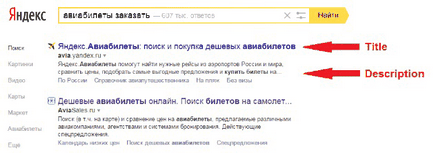 Мета тагове за вашия сайт (Error Коригирана сайт също) Мета тагове за вашия сайт