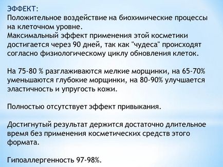 Международна класификация на козметика 