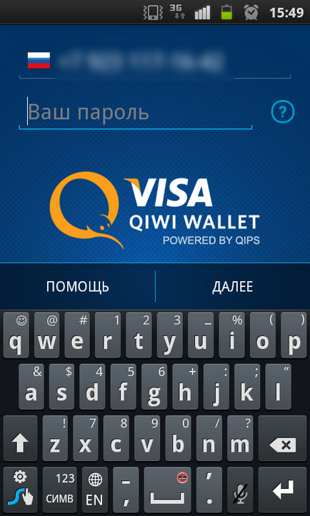 Мобилен портфейл Qiwi - киви портфейла във вашия телефон, инсталиране, използване