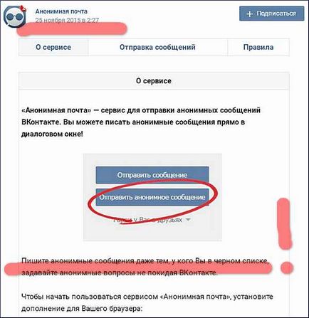 Напиши ако в черния списък, всички на VKontakte