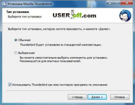 Setting Mozilla Thunderbird (Mozilla) Setting Mozilla Thunderbird