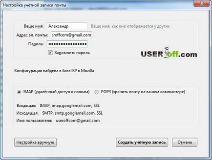 Setting Mozilla Thunderbird (Thunderbird) Setting Mozilla Thunderbird