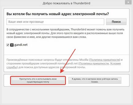 Създаване Mozilla Thunderbird за поща (Mozilla) Създаване Mozilla Thunderbird за поща