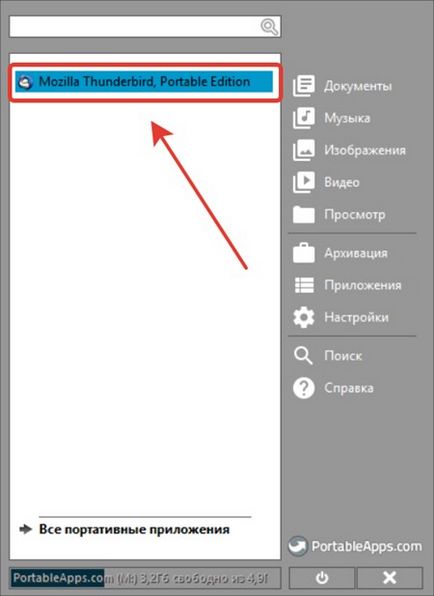 Създаване Mozilla Thunderbird за поща