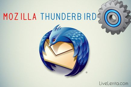 Създаване Mozilla Thunderbird за поща