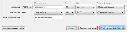 настройки на пощата в Mozilla Thunderbird за (Thunderbird) настройки на пощата в Mozilla Thunderbird на
