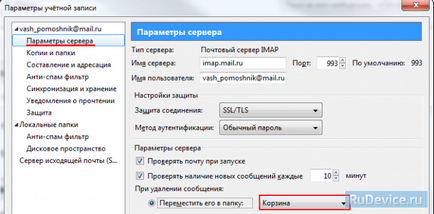 настройки на пощата в Mozilla Thunderbird за (Thunderbird) настройки на пощата в Mozilla Thunderbird на