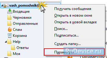настройки на пощата в Mozilla Thunderbird за (Thunderbird) настройки на пощата в Mozilla Thunderbird на