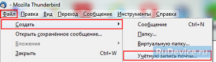 настройки на пощата в Mozilla Thunderbird на