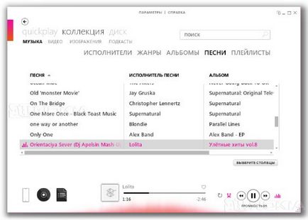 Преглед Zune софтуер (програми) Преглед Zune софтуер