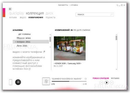 Преглед Zune софтуер (Zune) Преглед Zune софтуер