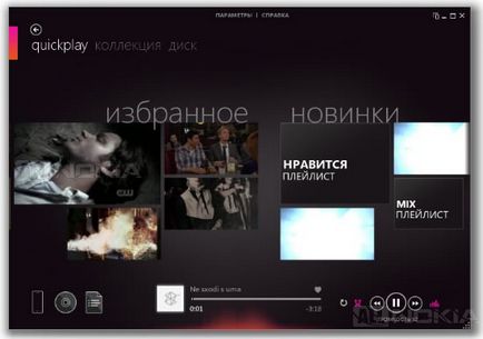 Преглед Zune софтуер (програми) Преглед Zune софтуер