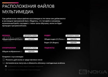 Преглед Zune софтуер (долния десен ъгъл) Преглед Zune софтуер