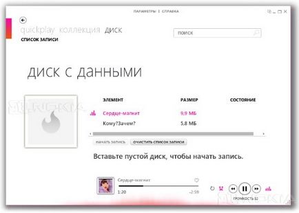 Преглед Zune софтуер (долния десен ъгъл) Преглед Zune софтуер