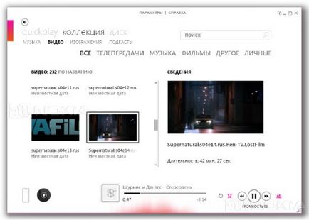 Преглед Zune софтуер (долния десен ъгъл) Преглед Zune софтуер