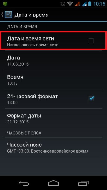 Грешка в Приложение COM андроид телефон - защо се е случило и как да се коригира, водач с екранни снимки