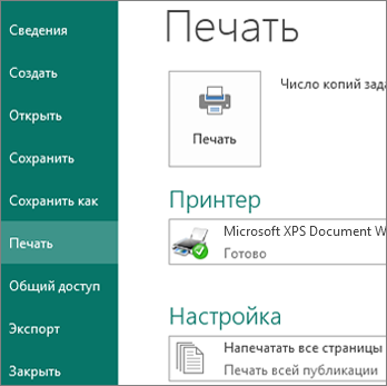 Основните задачи в издателят (блокове Изберете Standard) Основните задачи в издателят